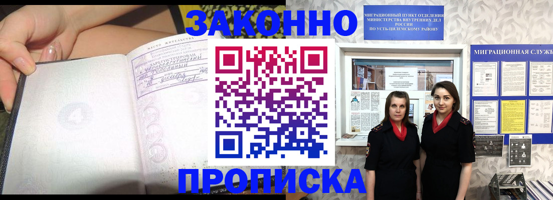 временная регистрация госуслуги в Воркуте