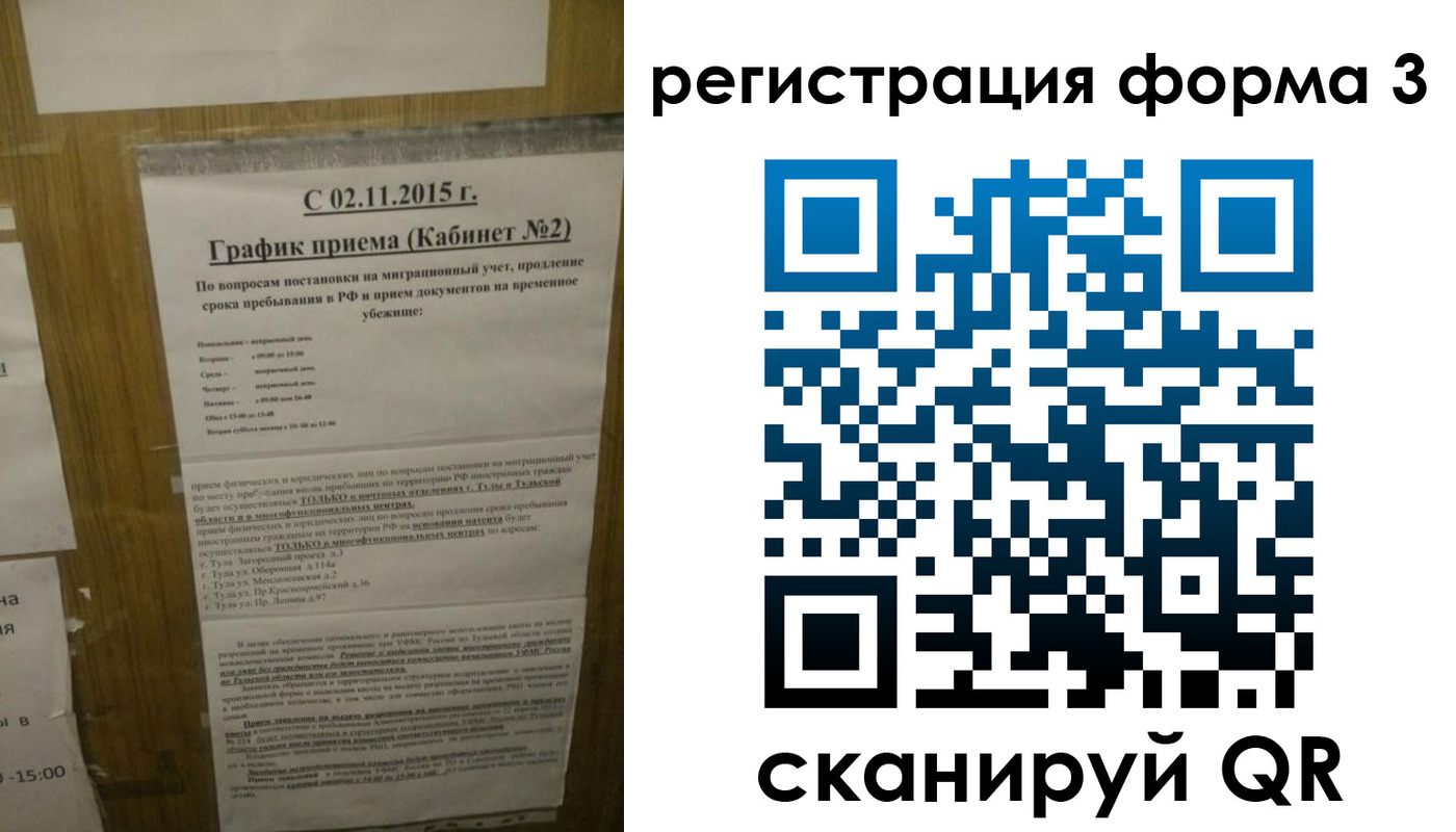 прописка от собственника в Воркуте