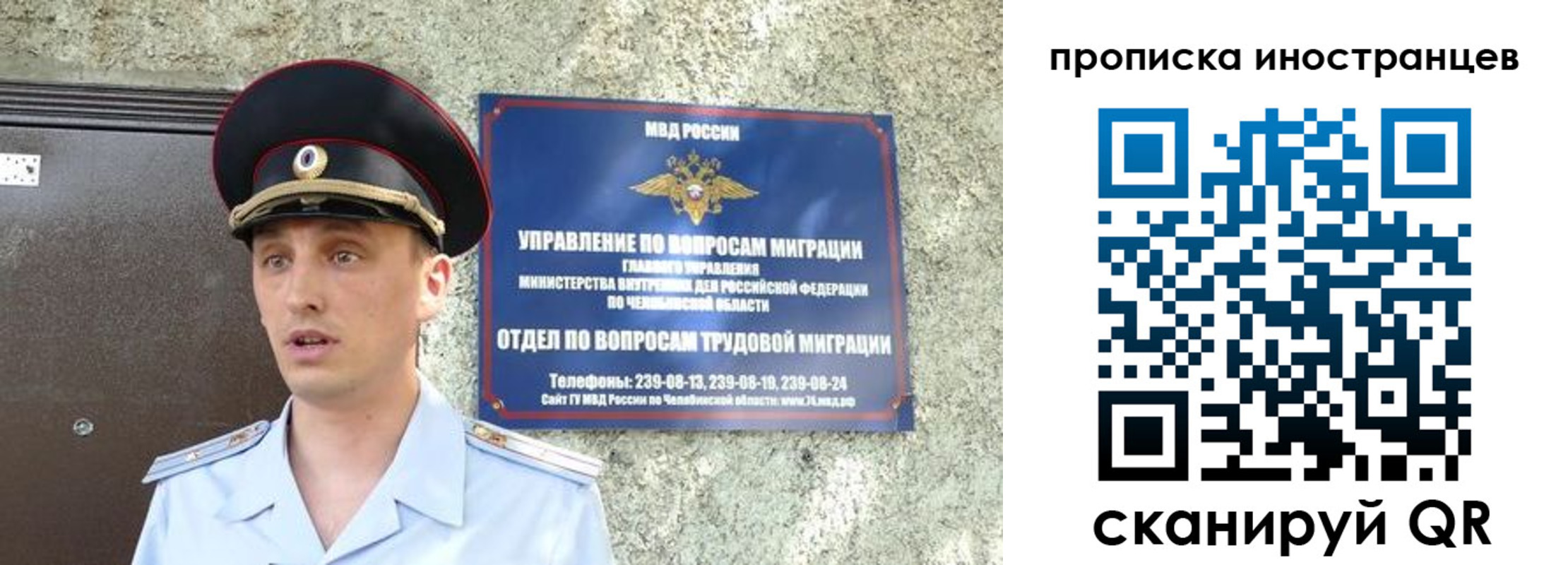 временная регистрация для школы в Воркуте