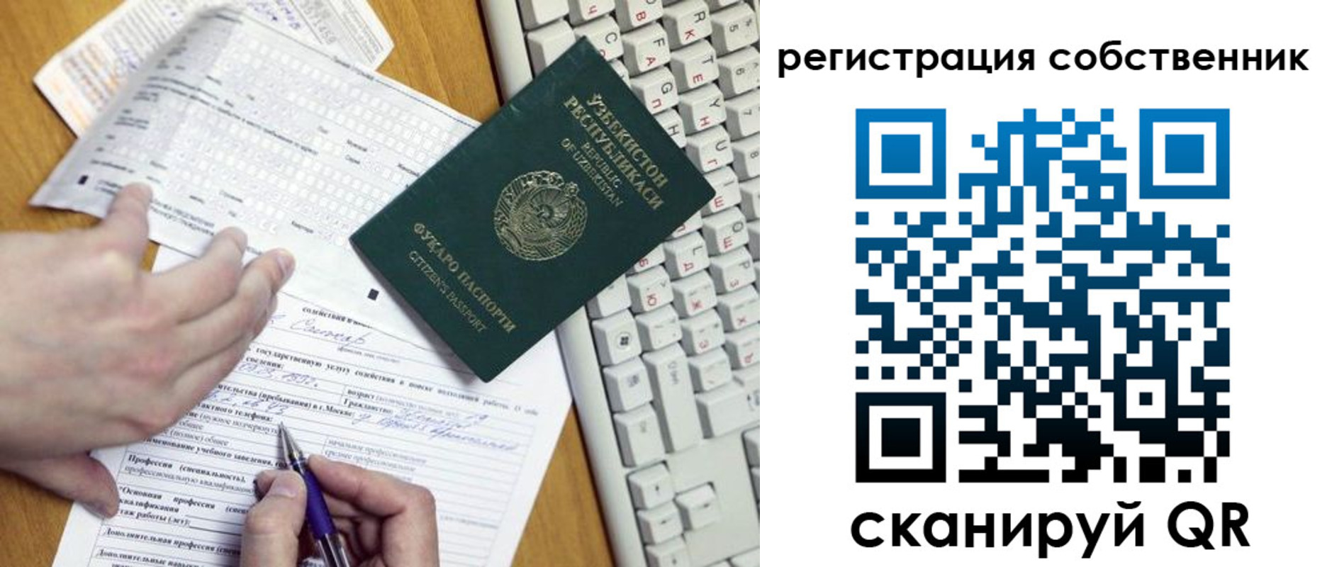 прописка регистрация в Воркуте