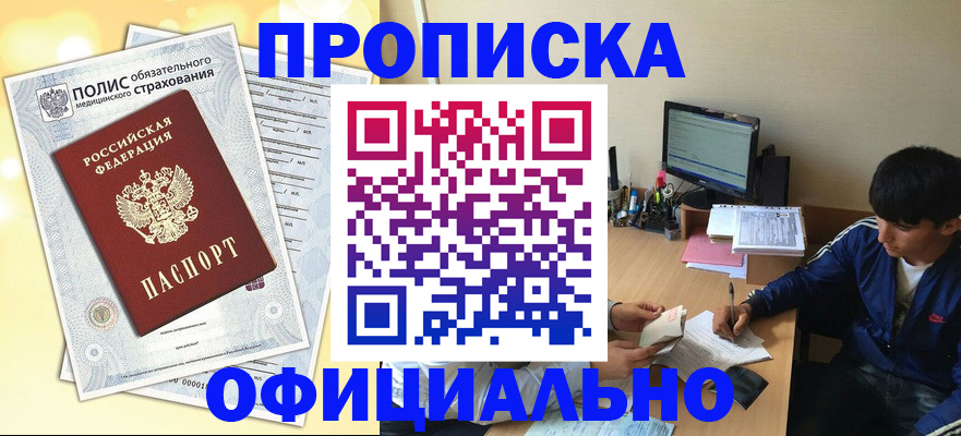 временная регистрация адрес в Воркуте