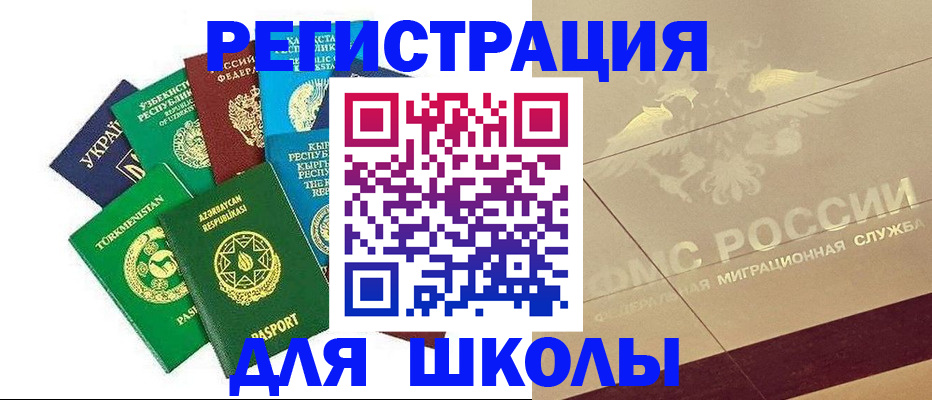 прописка в Воркуте