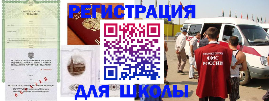 временная регистрация надежно в Воркуте