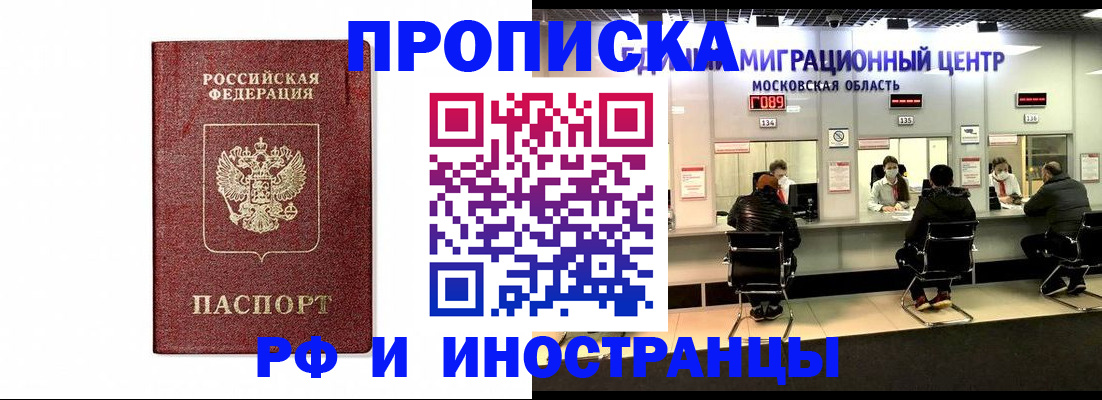 временная регистрация гарантия в Воркуте