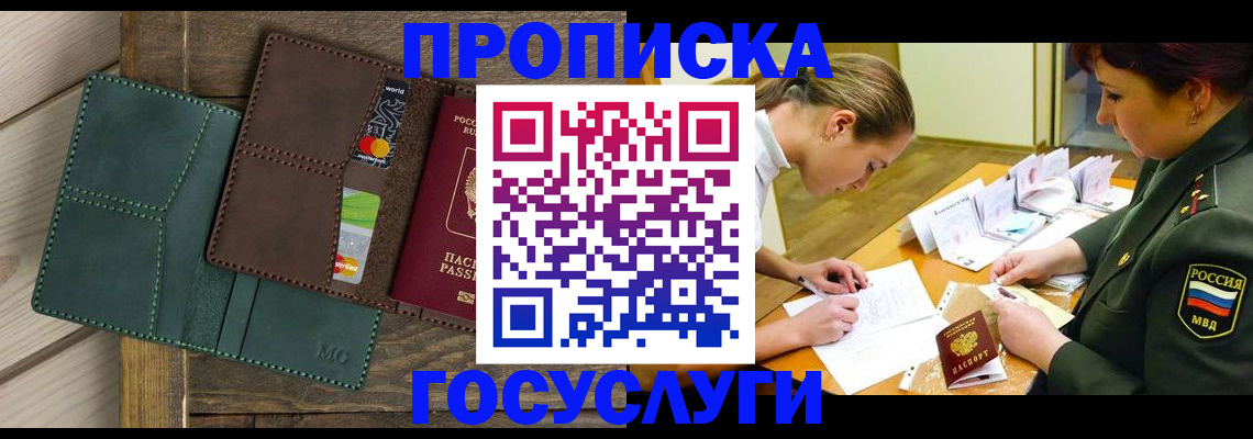 временная регистрация гарантия в Воркуте