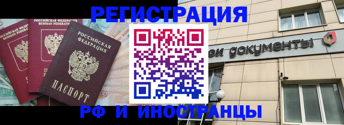 регистрация в Воркуте